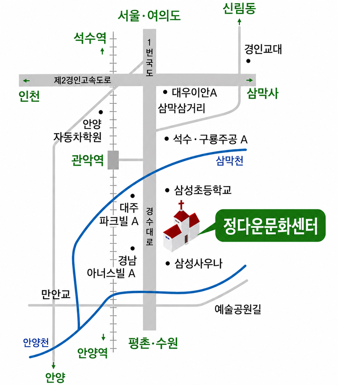 정다운 문화센터 오시는 길 약도